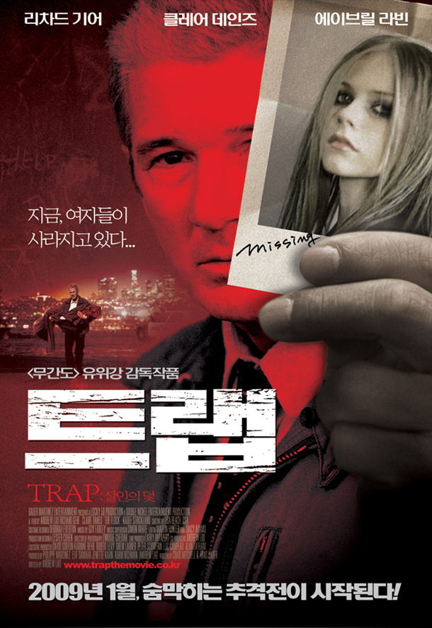 트랩